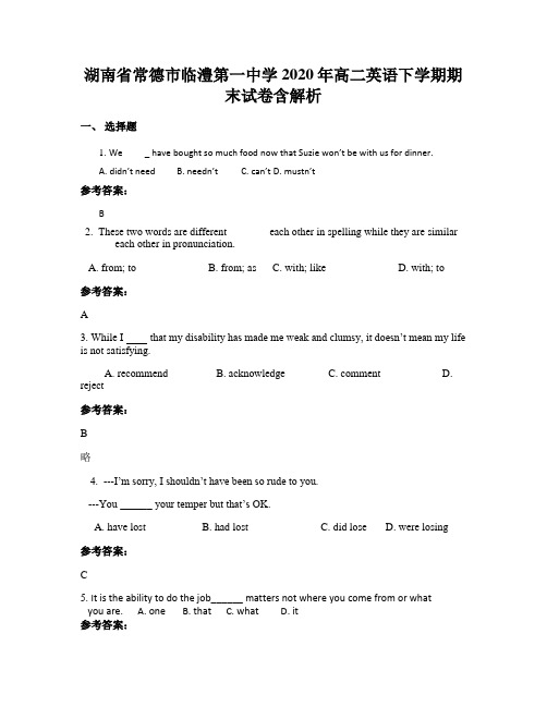 湖南省常德市临澧第一中学2020年高二英语下学期期末试卷含解析