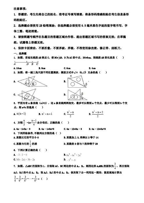 四川省攀枝花市2019-2020学年数学七上期末教学质量检测试题