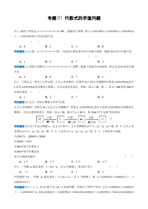 中考数学选择填空压轴题专题(含答案)