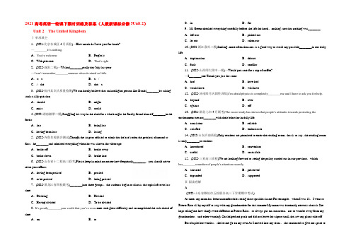 2021高考英语一轮课下限时训练及答案(人教新课标必修5Unit 2)