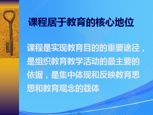 高中英语新课程结构内容与设计思路