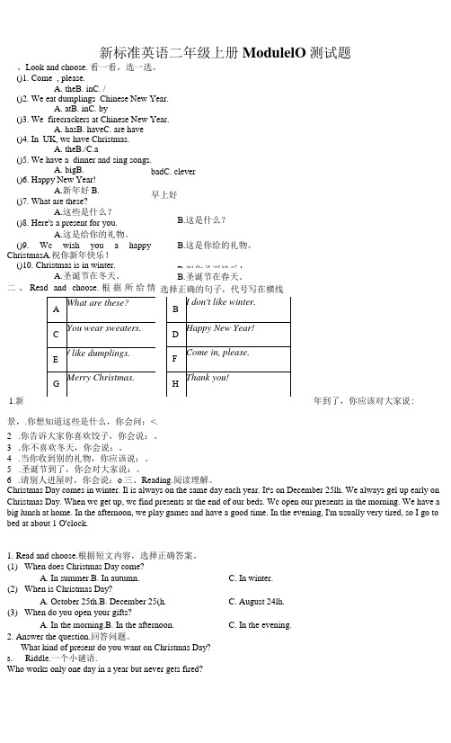 MODULE10(单元测试)外研版(一起)英语二年级上册