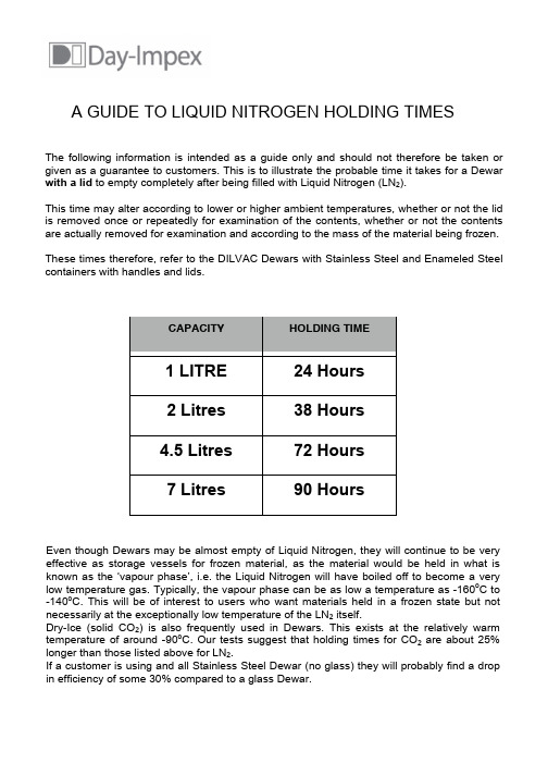 液氮储存时间指南说明书