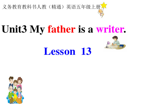 五年级上册英语课件-Unit3  (Lesson13) ｜人教精通版 (共14张PPT)