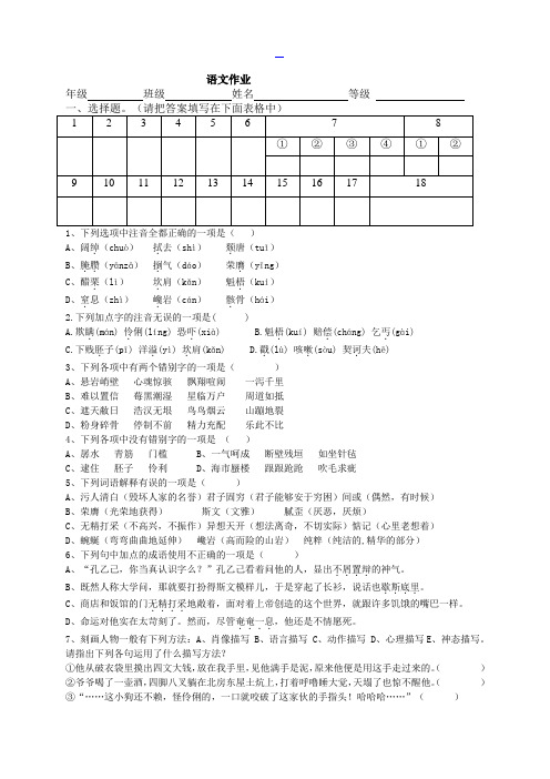 全国青年教师素养大赛一等奖教案及课堂练习变色龙谈生命练习题(含答案)