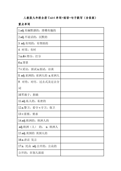 人教版九年级全册Unit4单词+短语+句子默写(含答案)