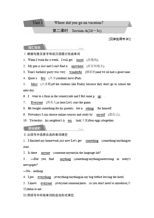 初中英语八年级上册Unit 1 Where did you go on vacation?