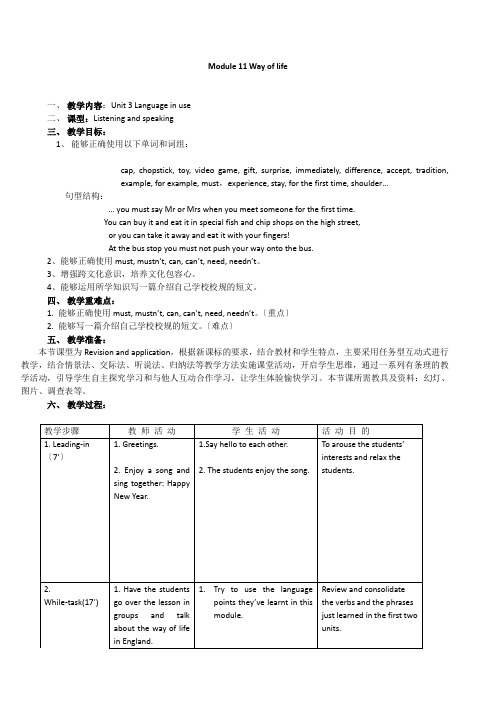 外研八上教案M11 Way of life U3