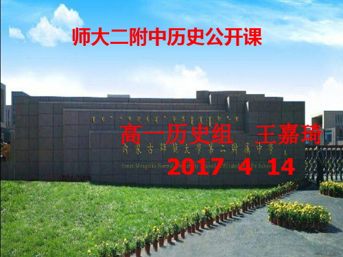 高中历史必修二《专题五走向世界的资本主义市场一开辟文明交往的航线》203人民版PPT课件