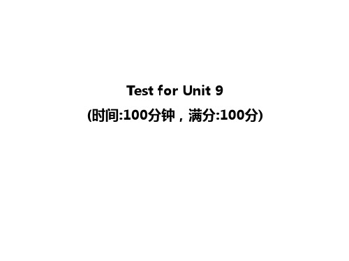 2019-2020人教版九年级英语Unit 9Test for Unit 9