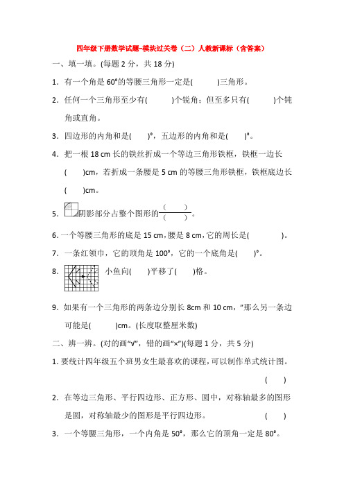 【5套打包】全国通用小学四年级数学下期末考试测试题(含答案解析)