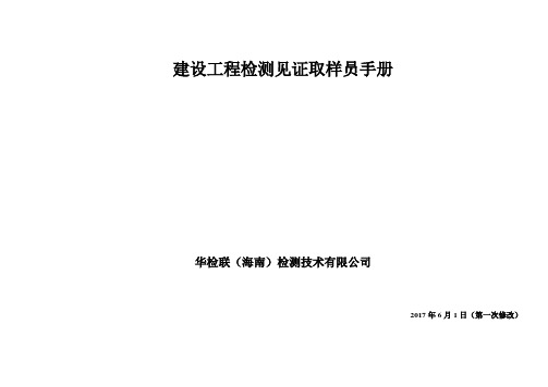 海南省、海口、三亚实验室送样指南及要求