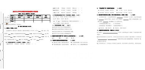 福建省泉州市小升初语文教学质量抽查试卷