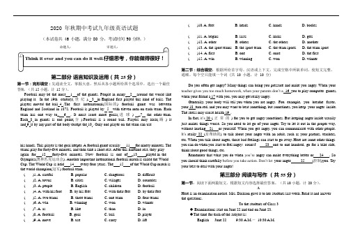 2020-2021学年人教新目标九年级上学期期中考试英语试题含答案