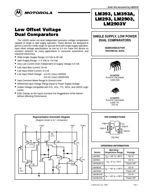 LM393常用应用电路