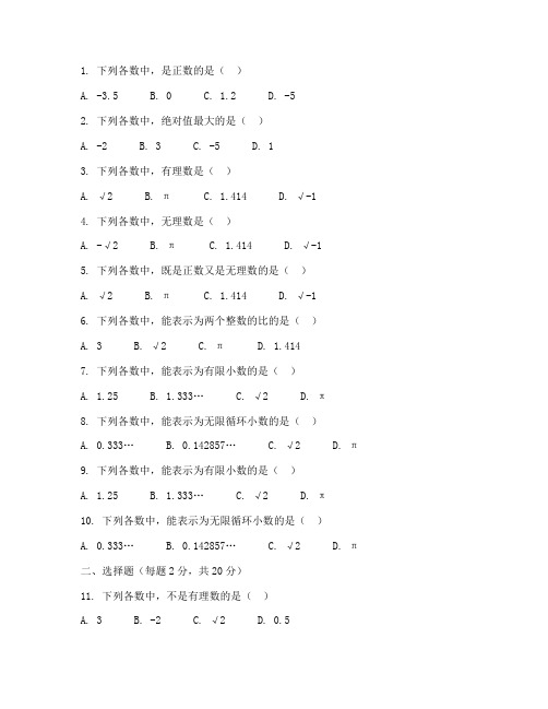 命制初中数学试卷