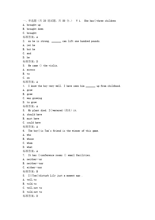 大工17春《大学英语2(远程英语2)》在线测试1