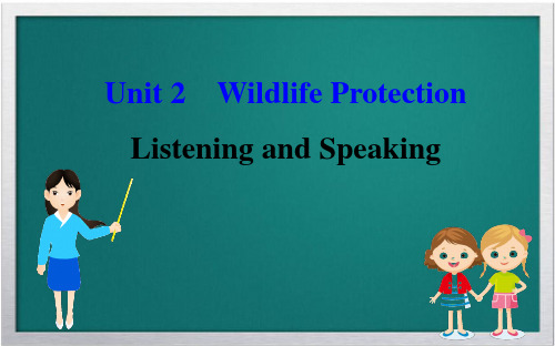 2020版新教材高中英语Unit2WildlifeProtectionListeningandSpeaking课件新人教版必修2