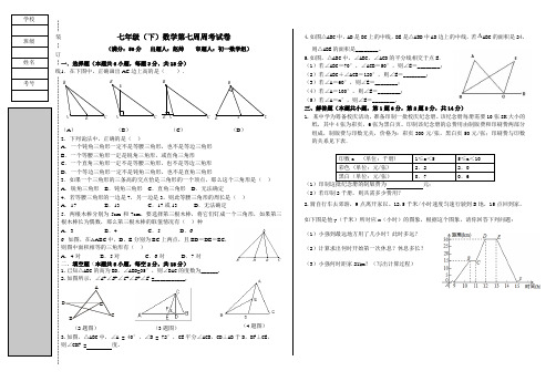 初一数学第七周周考题及答案