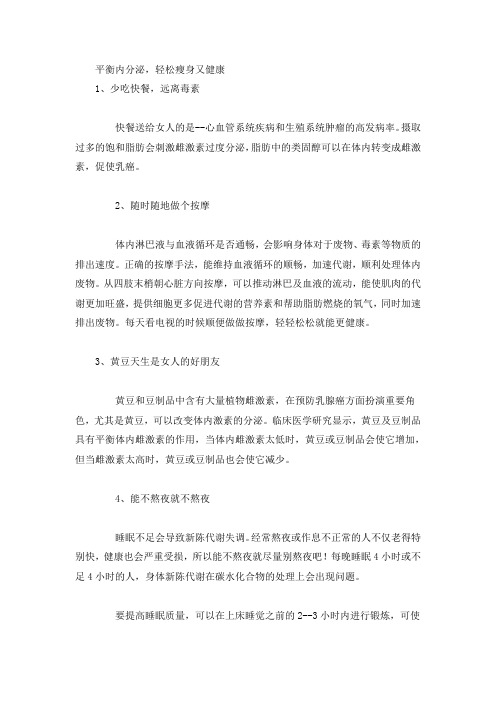 减肥新招--绿茶清酒沐浴