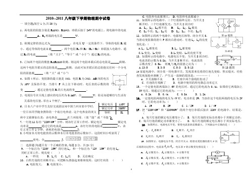 2005---2006下学期八年级物理期中试卷(含答案)