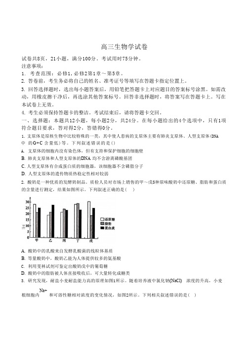 江西省2025届高三上学期11月阶段检测考试生物试卷(含解析)