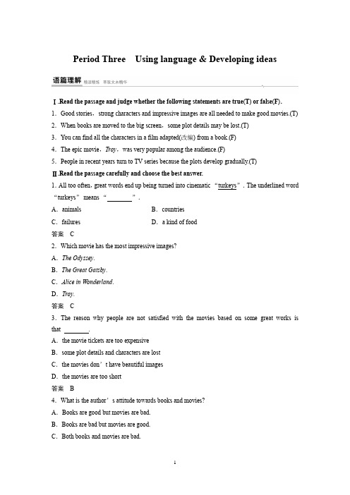 新教材2020外研版英语必修第二册同步导学讲义：Unit 4 Stage and screen Period Three