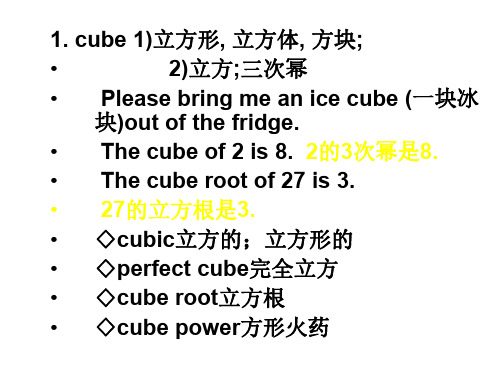 高二英语unit-13-单词