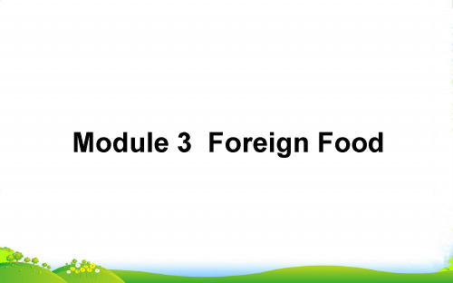 高考英语(外研版)一轮复习构想(课件)8.3选修八Module 3 Foreign Food