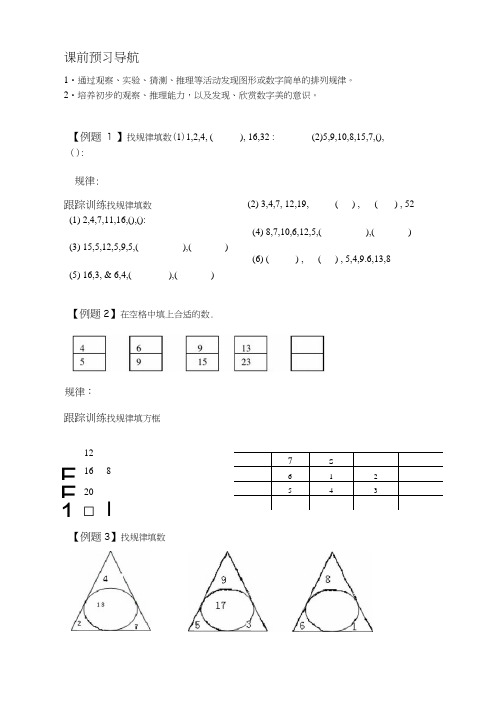 小学二年级数学找规律题