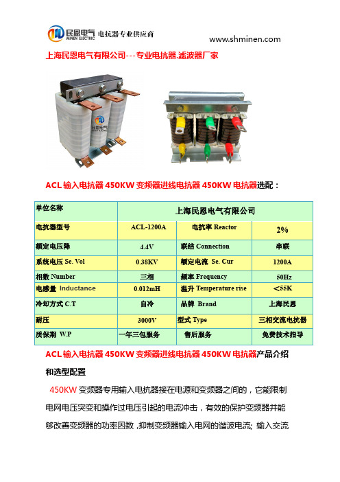 ACL输入电抗器450KW变频器进线电抗器450KW电抗器