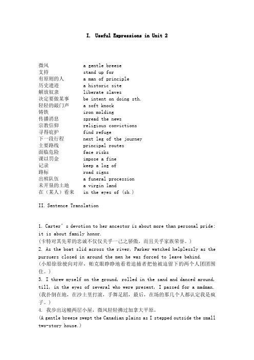 最新Useful Expressions and Sentence Translation in Unit 2