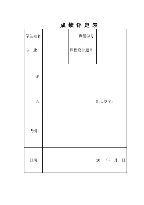 数据分析课设(SPSS)