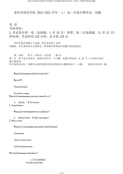 重庆市外国语学校四川外国语大学附属外国语学校高二英语上学期半期考试试题