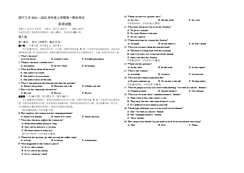 广西南宁市第三中学2021-2022学年高一上学期期末考试英语试题 Word版含答案