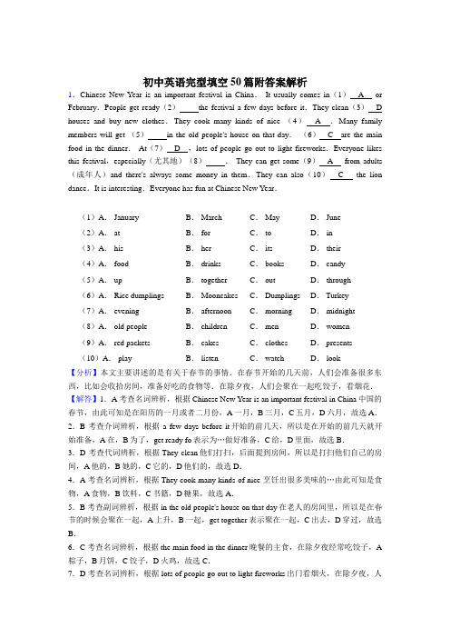 【整合】初一英语完形填空专题练习含答案共50篇