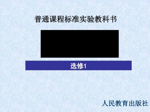 改革变法风潮与秦国历史机遇PPT实用课件2