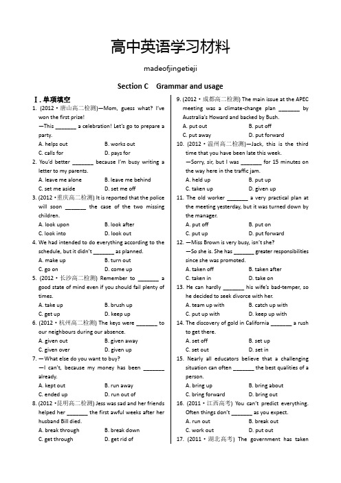 牛津译林版高中英语选修七《Unit4PublictransportSectionCGrammarandusage》