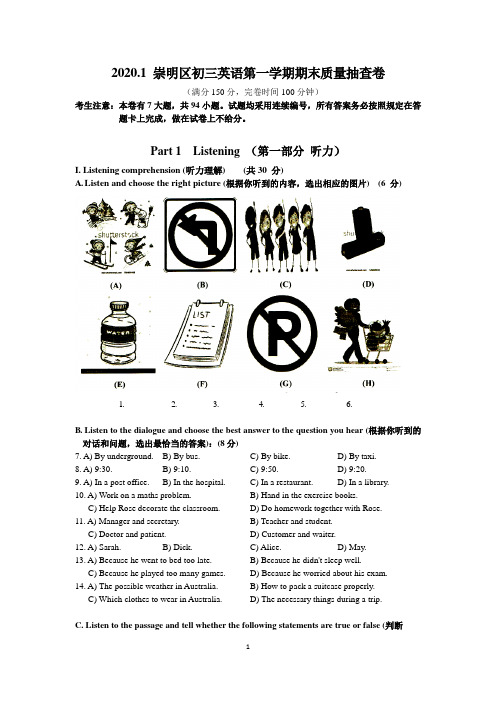 12. 2020崇明初三英语一模卷