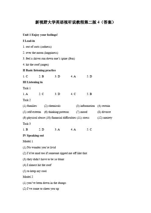 新视野大学英语视听说教程第二版4(参考答案)