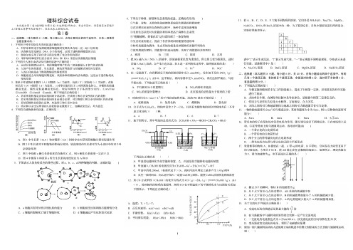 灵宝一高高三理综测试题