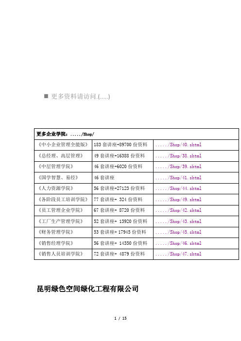 建设项目的必要性与重要性(doc 16页)