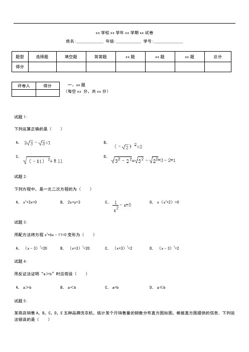 初中数学 浙江省杭州市萧山区八年级(下)期中数学考试卷参考答案与考试题解析