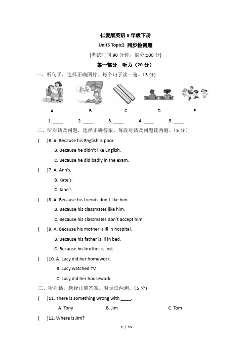 仁爱版英语八年级下册Unit5_Topic2_同步检测题