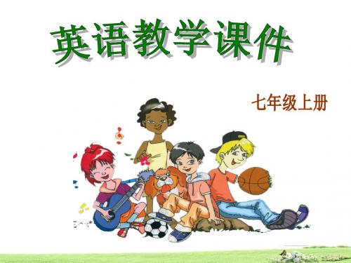 仁爱七年级英语上册 Unit 1 Making New Friends Topic 3 How old are you Section B课件
