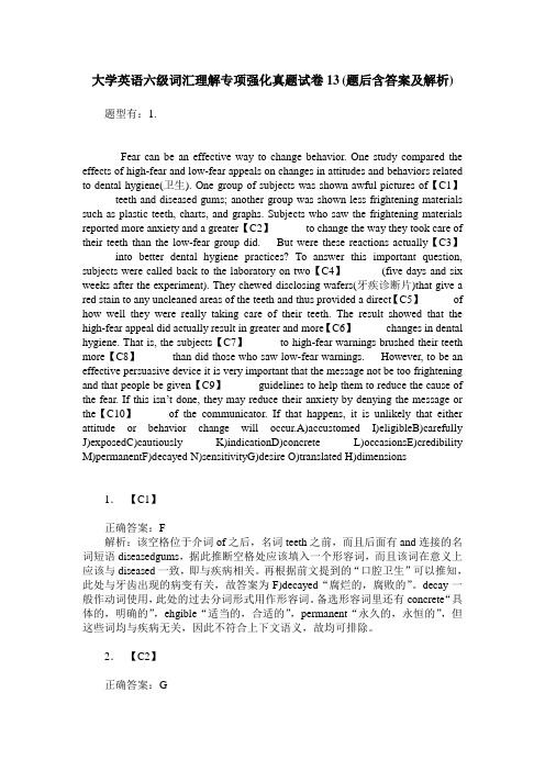 大学英语六级词汇理解专项强化真题试卷13(题后含答案及解析)