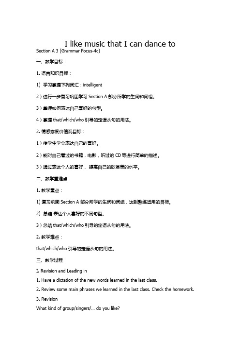 英语人教版九年级全册Ilike music thatI can dance to