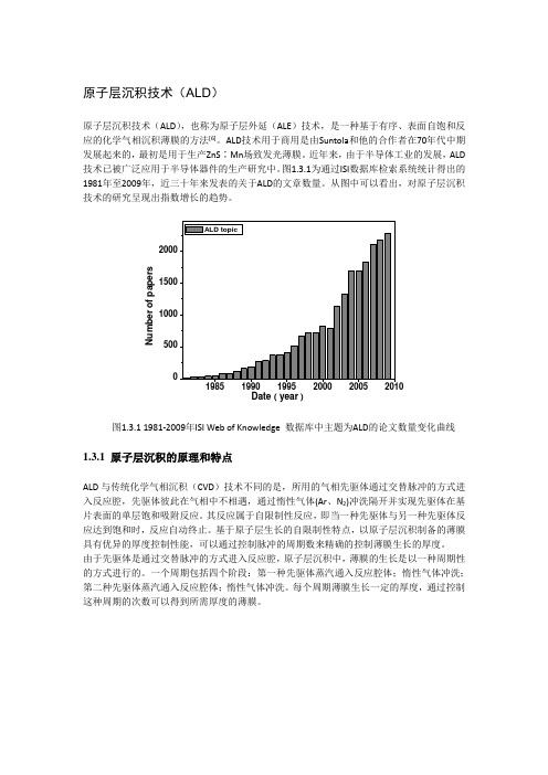 ALD_精品文档