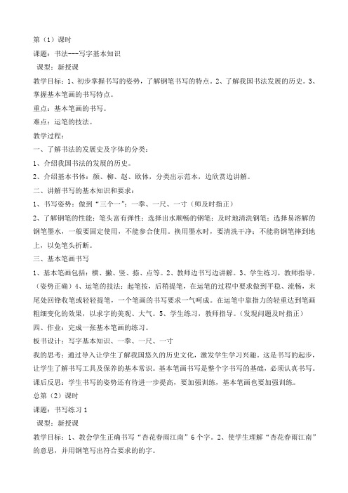 高考生物 考点预测分析 细胞的分化、衰老和凋亡(含解析)新人教版