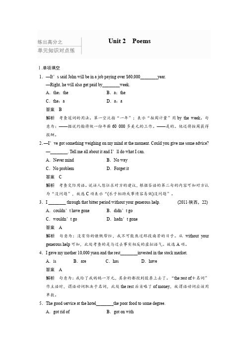 【Ks5u原创】2014届高三一轮复习英语精品资料 强化练习(新课标专用)Book 6 Unit 2